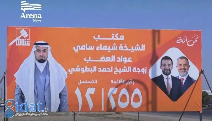 تصویر شوهر به جای کاندیدای زن در تبلیغات انتخابات عراق