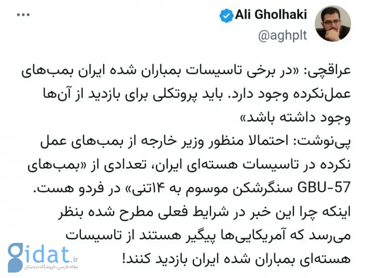 علی قلهکی محل بمب‌های منفجر نشده آمریکایی در ایران را فاش کرد