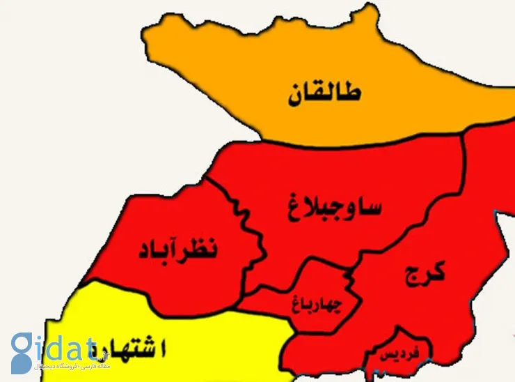 فردیس کاملا از کرج جدا شد