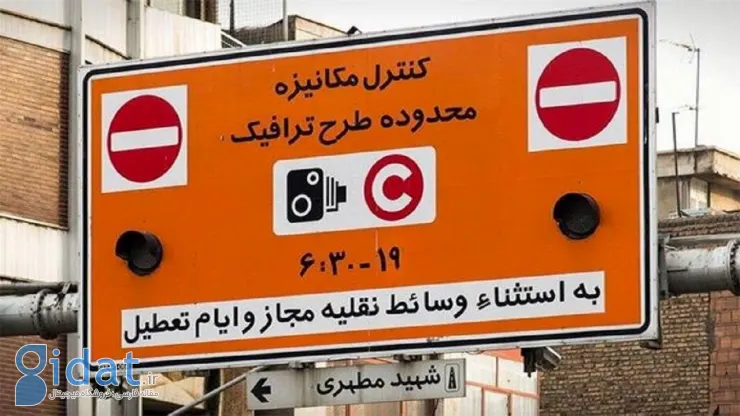 چرا هزینه ورود به طرح ترافیک به ۴۹۲۰۰۰ تومان رسید؟