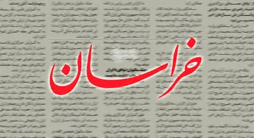 روزنامه اصولگرا: مذاکره برای رهبری مطلوب نیست