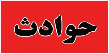 شکایت دختر جوان از بازیگر معروف به اتهام تعرض