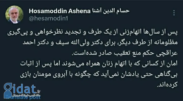 حکم جدید سیف و احمد عراقچی