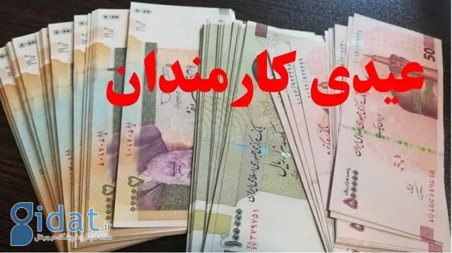 عید متاهلی، بچه‌داری و مجردی همه مثل هم است!