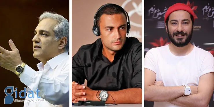 6 بازیگر مرد ایرانی که لوکس ترین ساعت ها را به چشم می زدند