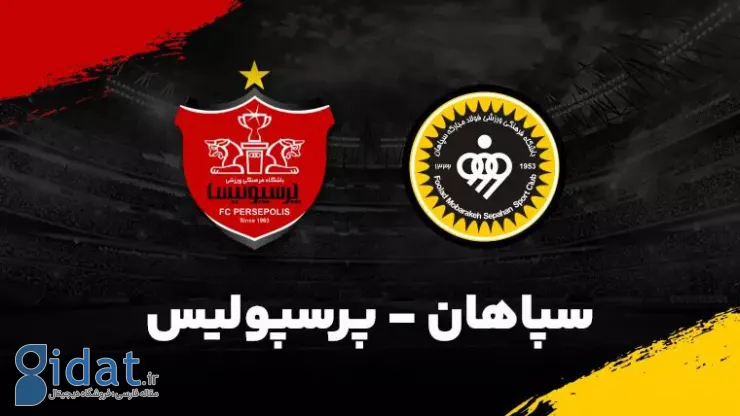 سپاهان به صراحت اعلام کرد ستاره اش به پرسپولیس خواهد پیوست