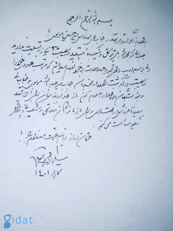 پیام تسلیت محمد خاتمی به میرحسین موسوی