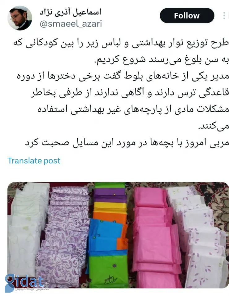 اجرای طرح توزیع نوار بهداشتی توسط روحانی