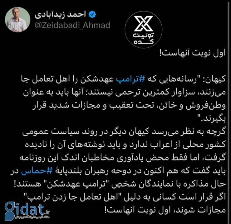 خطاب به کیهان: ابتدا رهبران حماس را محاکمه کنید