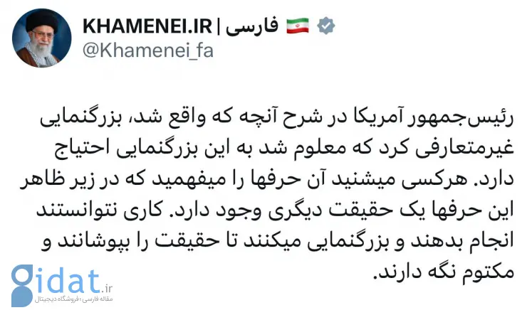 رهبر انقلاب پاسخ ترامپ را داد