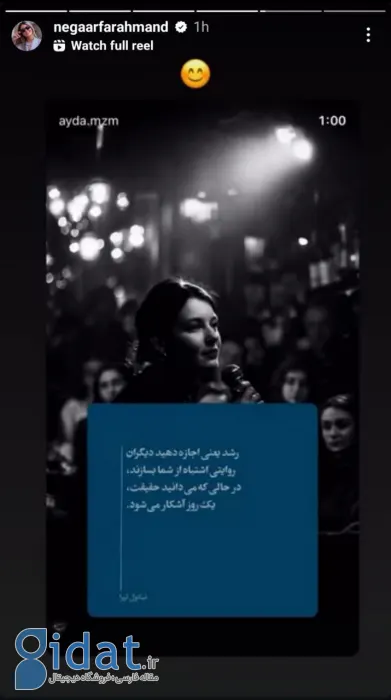 استوری جدید همسر سابق پژمان جمشیدی خبرساز شد