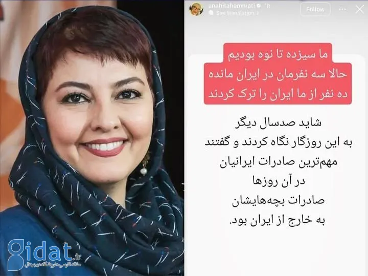 داستان تامل برانگیز آناهیتا همتی