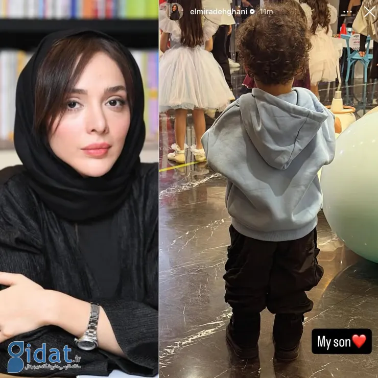 المیرا دهقانی از پسرش رونمایی کرد!