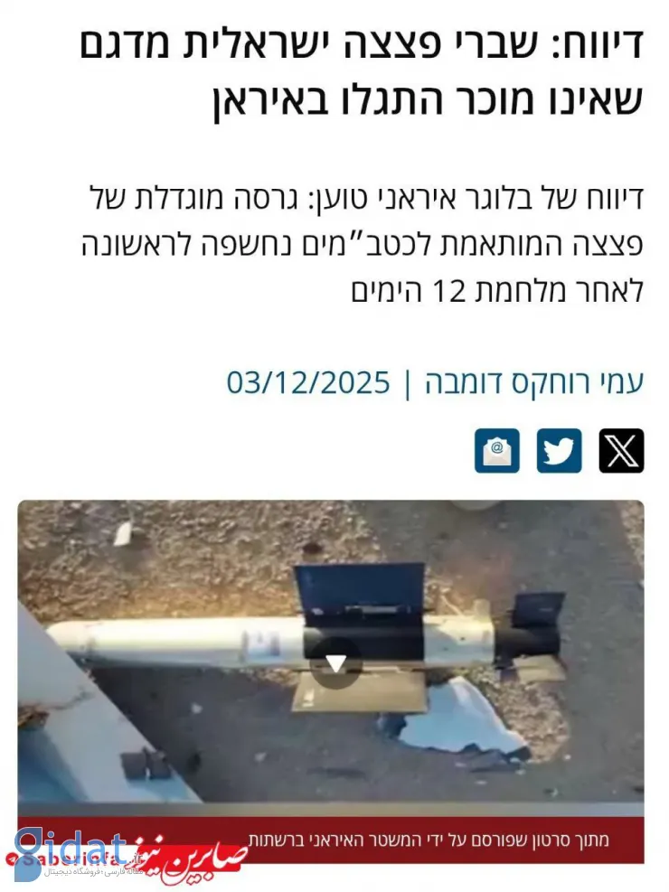 ایران سلاح‌های پیشرفته اسرائیلی را مهندسی معکوس می‌کند