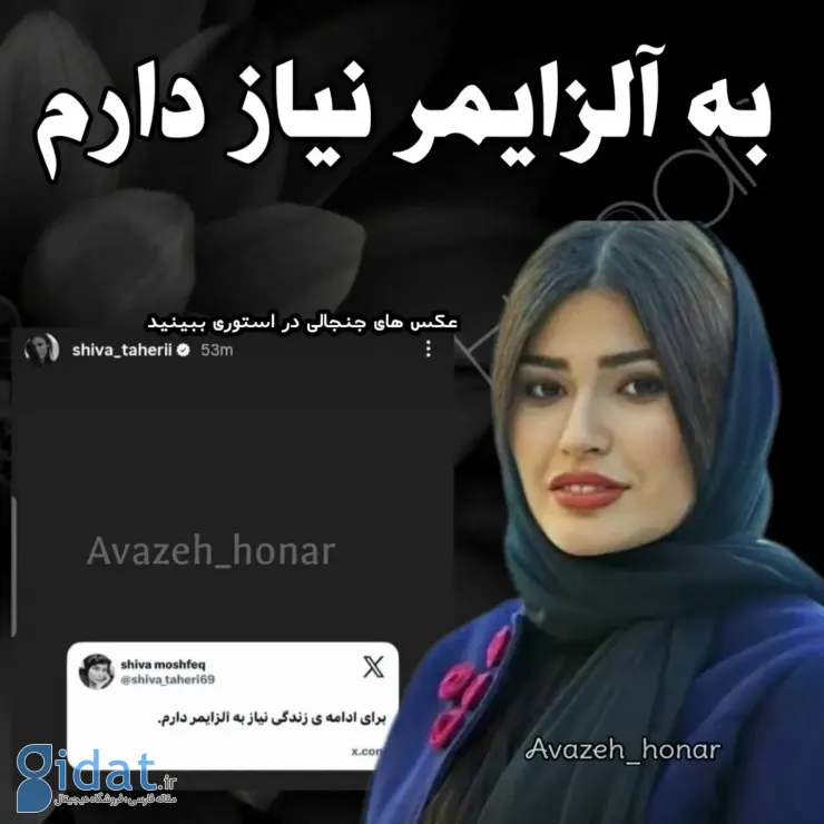 بازیگر سریال گذر از رنج ها: کاش آلزایمر می گرفتم!