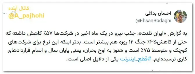 یک تحول جدید و نگران‌کننده مرتبط با اینترنت