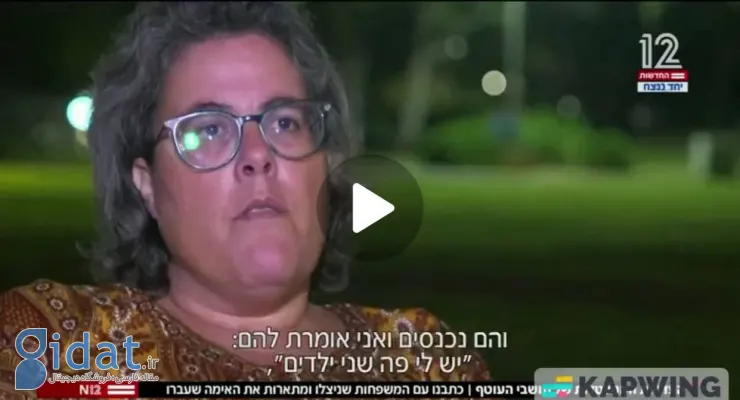 روایت متفاوتِ حمله حماس از زبان زن اسرائیلی