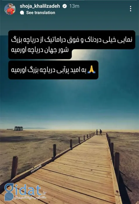 تصویر دردناکی که کاپیتان تراکتور منتشر کرد