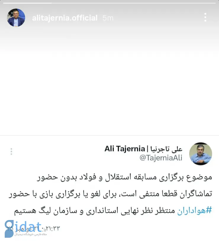 Screenshot_20251129_213945_Instagram