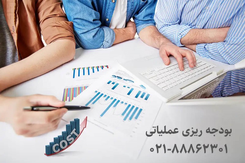 بودجه ریزی عملیاتی