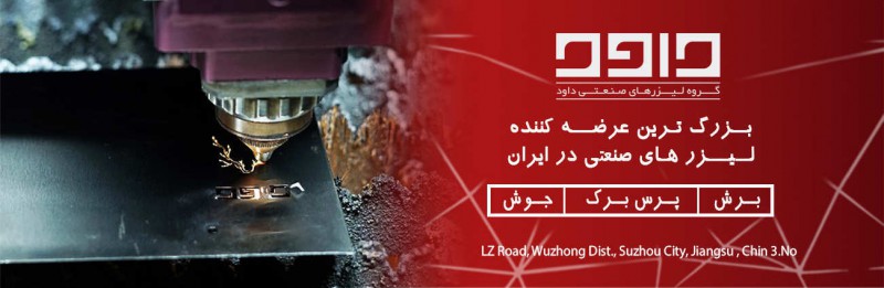 تفاوت دستگاه های لیزر