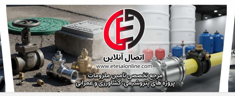 تجارت تجهیزات بنای شهر