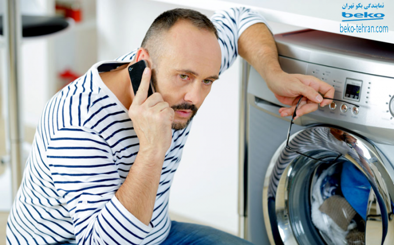علت نچرخیدن ماشین لباسشویی بکو