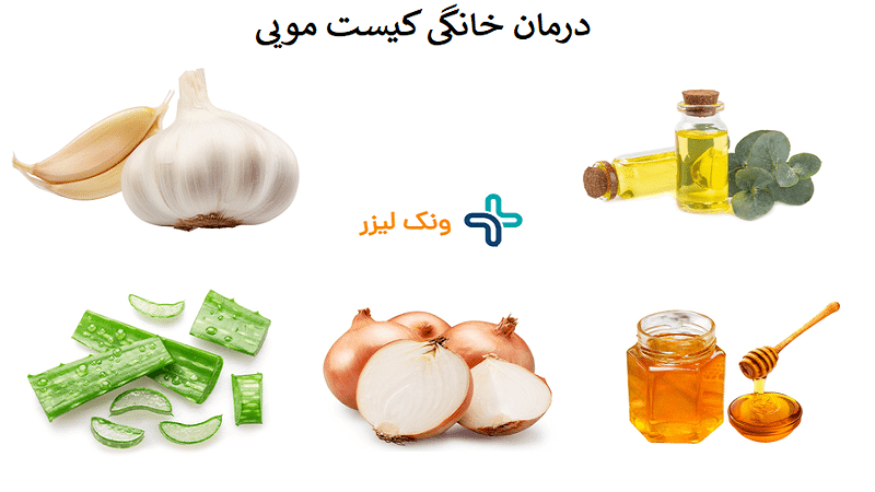 درمان سینوس مویی