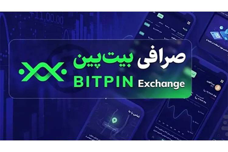 معرفی صرافی ارز دیجیتال بیت پین