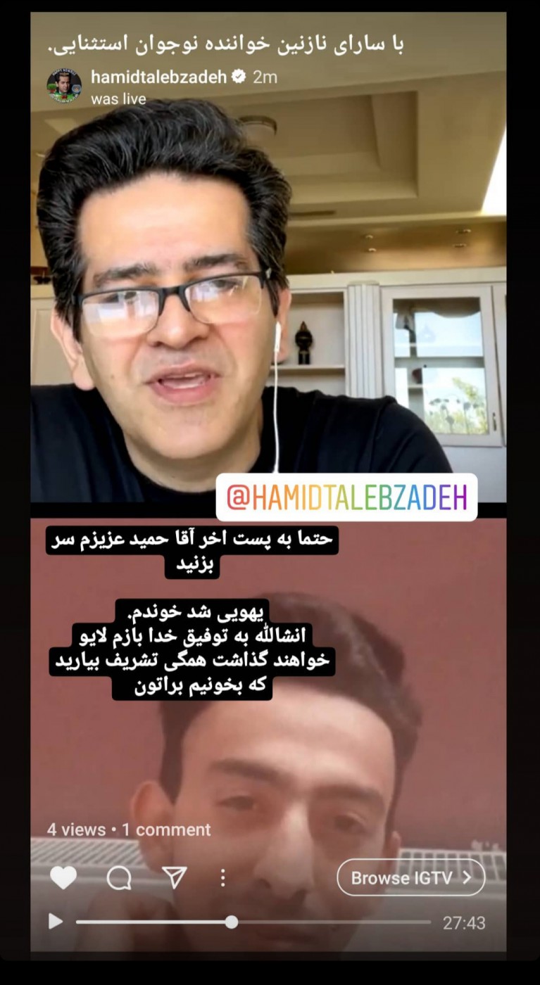 حمید طالب زاده با مصطفی زورمند لایو گرفت