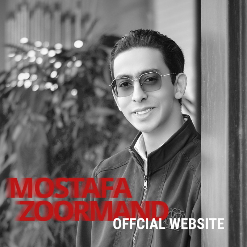 وبسایت رسمی و اختصاصی مصطفی زورمند-Mostafa Zoormand Official Website   mostafazoormand.site