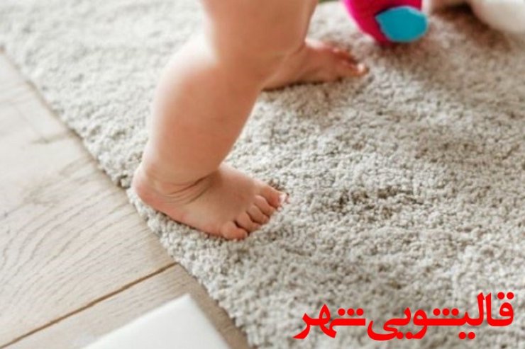چگونه ادرار نوزاد را از روی فرش پاک کنیم؟