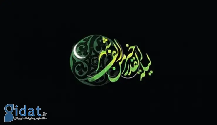 شب قدر و راز آن