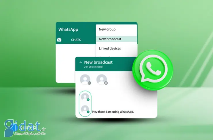 پخش واتس اپ چیست و چگونه می توان با آن برای دیگران پیام ارسال کرد؟
