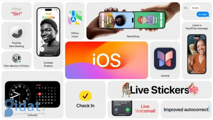 تاریخ عرضه iOS 17  و iPadOS 17 مشخص شد