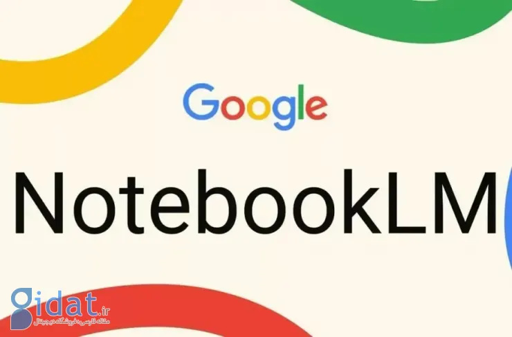 گوگل به زودی اپلیکیشن موبایل NotebookLM را راه اندازی خواهد کرد