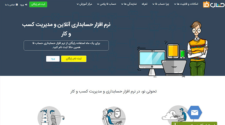 استارتاپ «حسابفا» حدود 2 میلیارد تومان از مدیریت ثروت ستارگان جذب سرمایه کرد