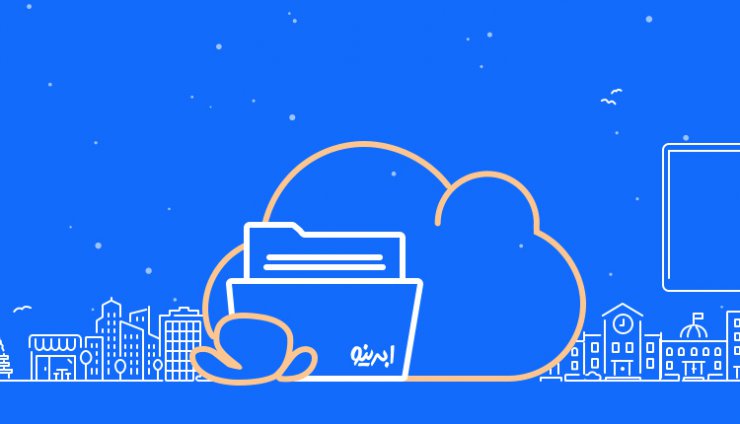 فعالیت استارتاپ ابرینو به پایان می رسد؛ از دخالت های دولت تا نبود سرمایه گذار