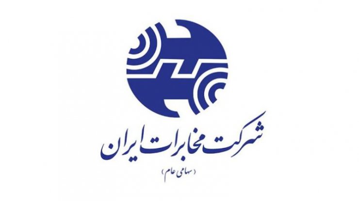 علت رشد ۷۰ درصدی ارزش سهام شرکت مخابرات ایران ظرف ۲ روز چه بود؟