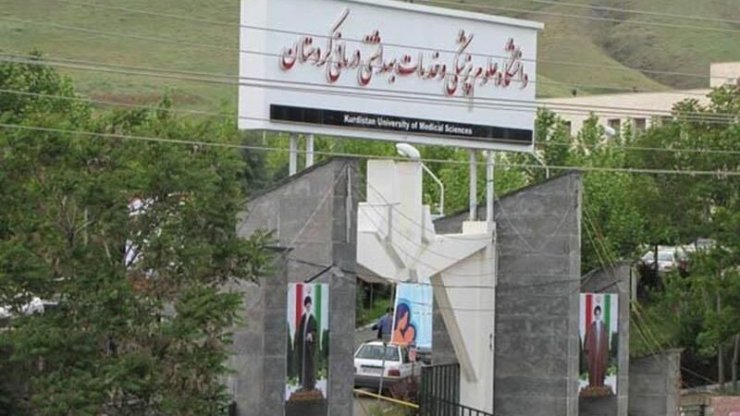 دانشگاه علوم پزشکی کردستان بهترین دانشگاه ایران در رتبه بندی 2021 تایمز