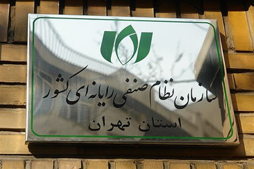 رئیس جدید سازمان نظام صنفی رایانه ای تهران: می خواهیم تحول ایجاد کنیم