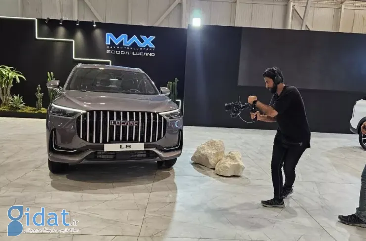 لوکانو L8 در نمایشگاه خودروی شیراز در سال ۲۰۱۴ رونمایی شد؛ جدیدترین محصول شرکت مکس موتور