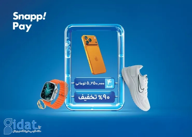کمپین جمعه سیاه اسنپ پی با جوایزی از آیفون ۱۷ تا تویوتا BZ4X Pro آغاز شده است