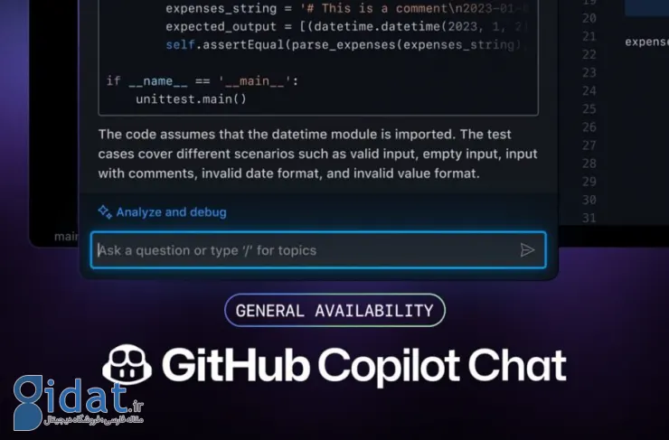 گیت‌هاب نسخه نهایی کوپایلوت چت خود را برای عموم منتشر کرد