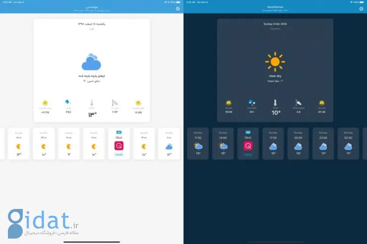 بهترین برنامه هواشناسی