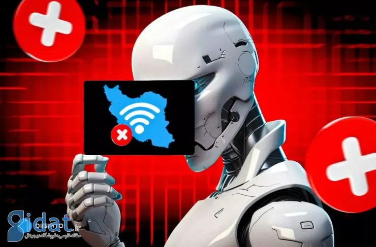 «بومیان خارجی!»؛ اکثر هوش مصنوعی ایرانی به دلیل قطعی اینترنت از دسترس خارج شده است