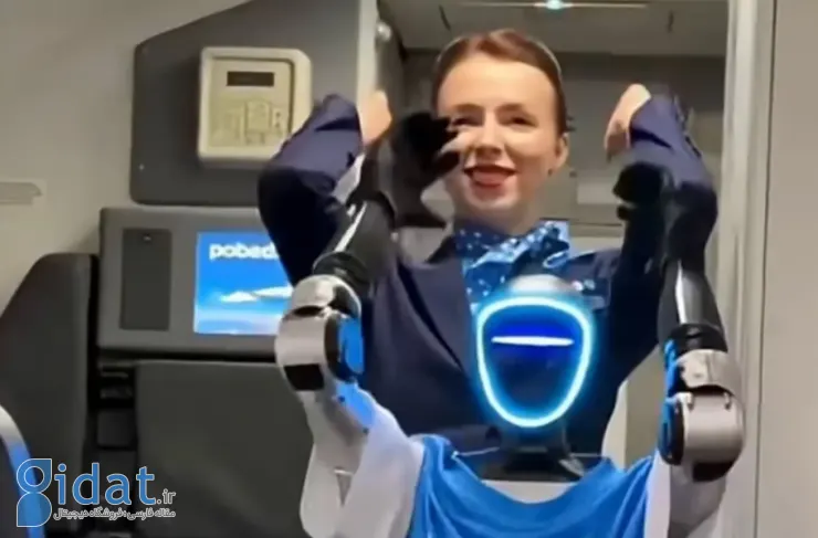 شرکت هواپیمایی روسیه برای اولین بار از ربات انسان‌نما در کابین مسافران استفاده می‌کند [تماشا کنید]