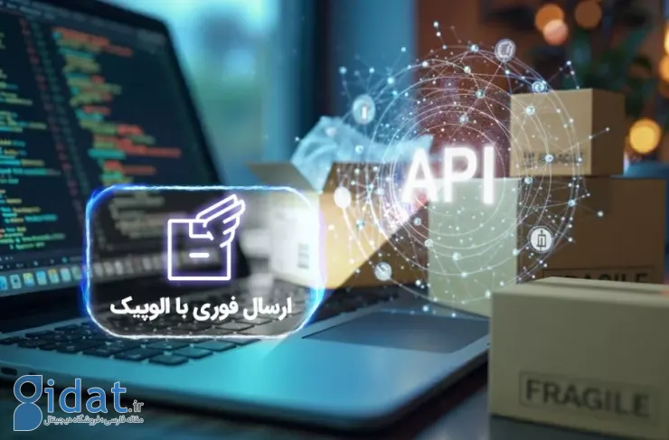 الوپیک با یک سرویس وب، مدیریت سفارش‌های تجاری را خودکار می‌کند
