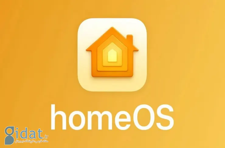 اپل احتمالاً هفته آینده از سیستم عامل جدید خود با نام homeOS رونمایی خواهد کرد