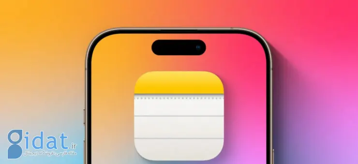اپل Notes